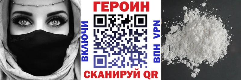 ГЕРОИН афганец Одинцово
