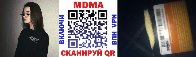 как найти закладки  Одинцово  MDMA VHQ 