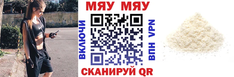 МЕФ mephedrone где найти наркотики Одинцово