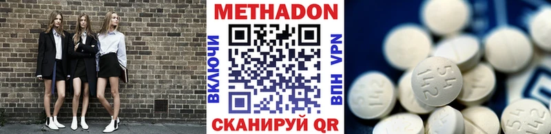 Метадон белоснежный дарнет шоп Одинцово